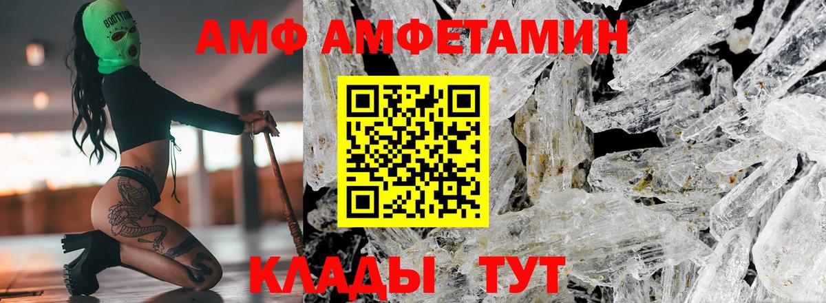 blacksprut tor  Вход с VPN  Amphetamine  Хасавюрт  АМФЕТАМИН  АМФ 98% 