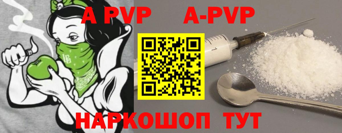 Хасавюрт  A PVP VHQ  Вход с VPN  A PVP Crystall 