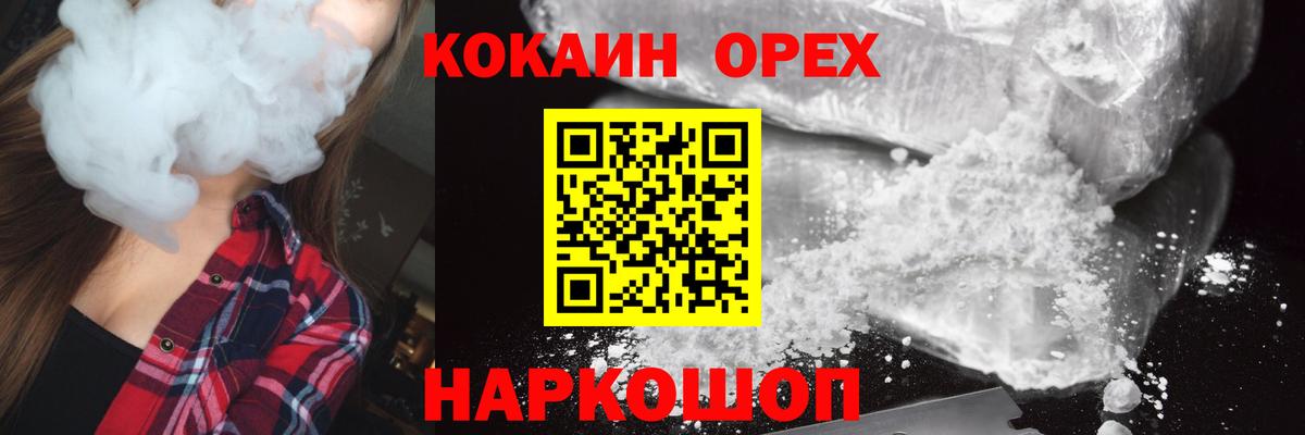 Cocaine Боливия  COCAIN  Хасавюрт  Вход с VPN 