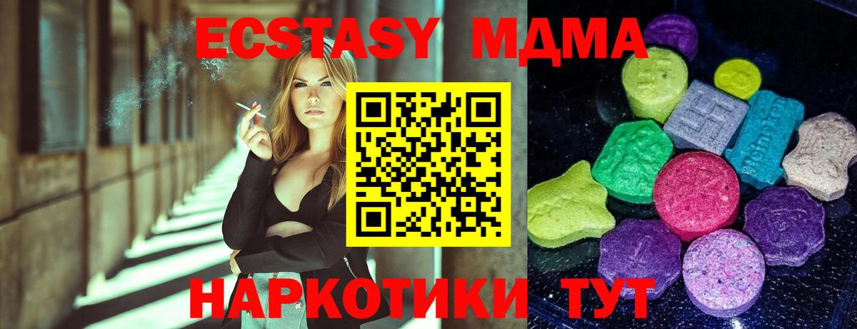 Хасавюрт  ЭКСТАЗИ  Вход с VPN  Экстази TESLA 