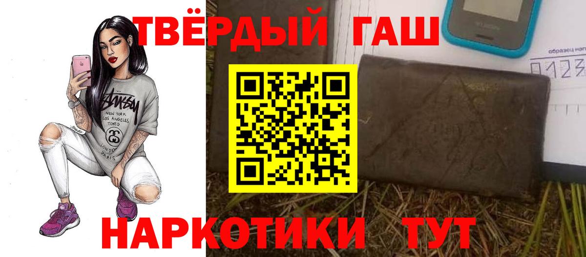 Гашиш убойный  ГАШ 40% ТГК  Вход с VPN  Хасавюрт 