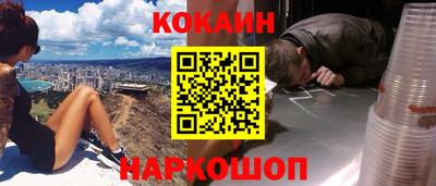 кокаин Малгобек