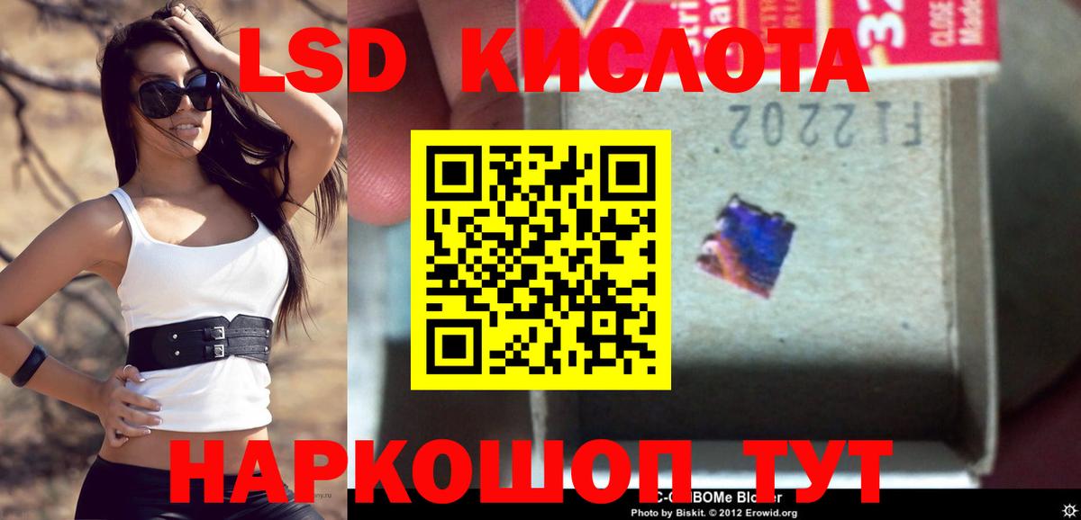 Лсд 25 экстази ecstasy Хасавюрт