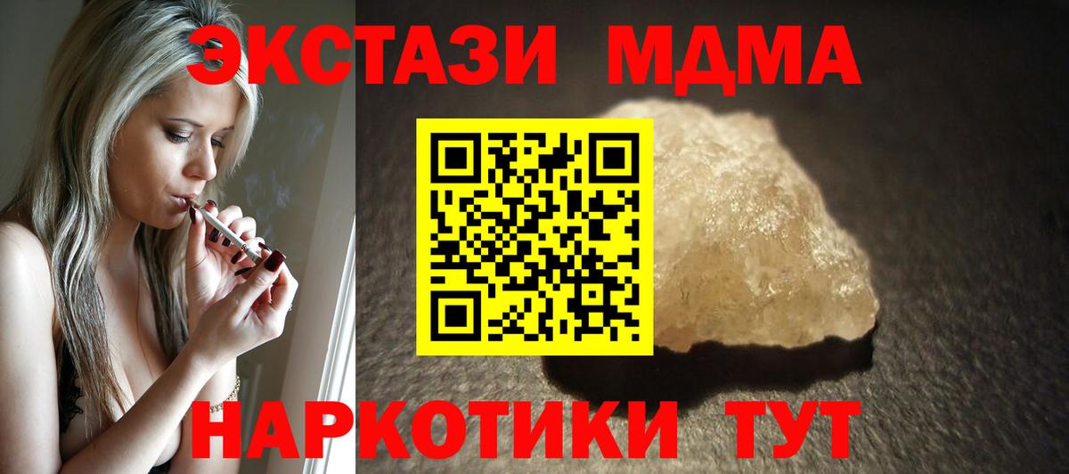 MDMA кристаллы Хасавюрт