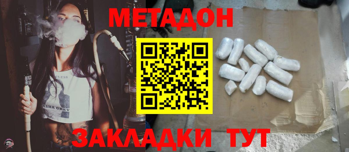 Метадон VHQ  Метадон VHQ  Хасавюрт  Вход с VPN 