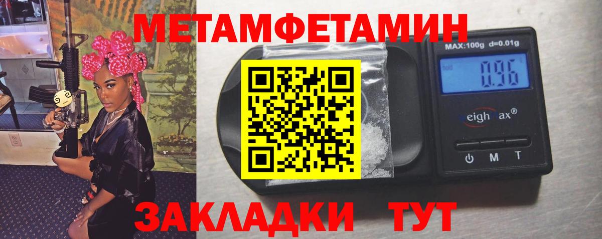 Первитин Methamphetamine Хасавюрт