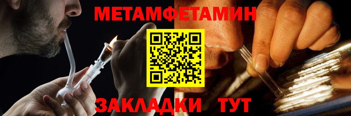 Хасавюрт  Первитин мет  Вход с VPN 
