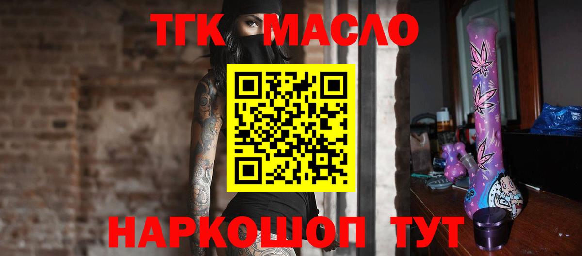 Дистиллят ТГК THC oil Хасавюрт